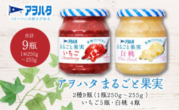 「アヲハタ まるごと果実」はフルーツ本来のおいしさに、さらに磨きをかけました。さわやかでフルーティーな香り、スプーンですくえるごろっとした果肉、口いっぱいに広がるみずみずしさ。フルーツそのままの風味や