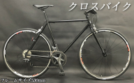 No.718 F550【ブラック】フレームサイズ530mm ／ クロスバイク 自転車 シマノパーツ 大阪府