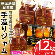 No.907 苺ジャム(200g×4本)と不知火ジャム(200g×2本)【片平観光農園】