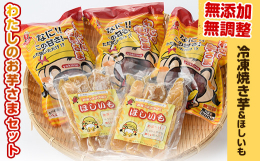 ※こちらのお礼品は2024年10月1日より寄附額の変更を行いました。がっちりマンデー等のTVでも紹介され大人気!曽於市で栽培された、おいしさと安心・安全に徹底的にこだわって作られた、わたしのお芋さま詰