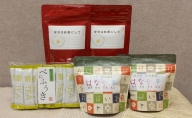 【お茶専門店セレクト】緑茶品種の変わり種！3種 5袋セット