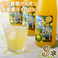 C169p させぼレモン(新種和レモンみよし)果汁100%