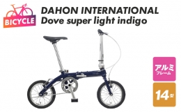 【ふるさと納税】DAHON INTERNATIONAL Dove super light indigo 099X104