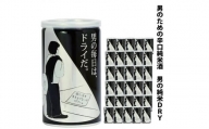男の純米ＤＲＹ　１８０ｍｌアルミ缶×３０本入り