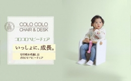 【ふるさと納税】コロコロベビーチェア・専用クッションセット（赤ちゃん用椅子）【ナチュラル・ギンガムチェック】