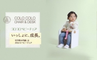 コロコロベビーチェア・専用クッションセット（赤ちゃん用椅子）【ナチュラル・ブルー】