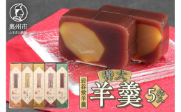 創業以来、素材の量や製法を全く変えずに素材の味だけで仕上げています。長時間、高温での煉り作業が、腰の強さと、口の中に広がるきめ細やかでコクのある甘さを生み出しました。1棹1棹心をこめて煉り上げた「岩谷