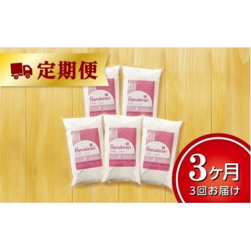 北海道十勝前田農産パン用小麦粉「はるきらり」5kg定期便【W012】
