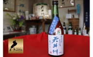 天井川　特別純米原酒（みずかがみ100％使用）