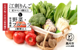 旬の野菜を選りすぐり、詰め合わせにしてお届けします。りんごと野菜に加えて、ジュースや漬物、鶏卵などを含む場合があります。（野菜・フルーツの種類は6種以上の予定）■配送に関する注意事項※着日指定は出来か
