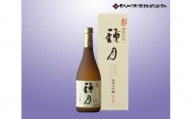 「伝統の山廃造りの純米大吟醸酒」刈穂 純米大吟醸 種月