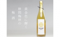 梅酒「金 KOGANE」 720ml　1本 ／ お酒 うめ酒 芳醇 群馬県　ANAC002