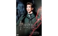 宙組公演DVD『シャーロック・ホームズ－The Game Is Afoot！－』『Delicieux！－甘美なる巴里－』TCAD-584