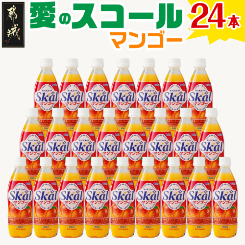 愛のスコール マンゴー 500ml×24本_AA-2303 53239 - 宮崎県都城市