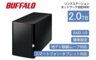 BUFFALO/バッファロー  リンクステーション　RAID機能対応　ネットワーク対応HDD(2TB)