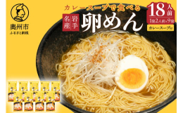 小麦本来の美味しさに、『鶏卵の風味』が加わった味わい深い「卵（らん）めん」は、噛むほどに旨味を感じられるそうめんです。小麦粉と食塩水、そして新鮮な卵だけでつくられた無添加・無着色の「卵めん」は、細麺な