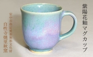 紫陽花釉マグカップ ANE007