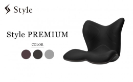 【ふるさと納税】Style PREMIUM【ブラック】 スタイルプレミアム 骨盤 椅子 座椅子 姿勢サポート 姿勢矯正 健康グッズ 人気 おすすめ