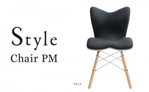 Style Chair PM【ブラック】 534144 - 愛知県名古屋市