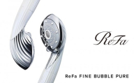 【数量限定】ReFa FINE BUBBLE PURE(カートリッジセット)