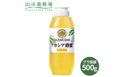 ルーマニア産アカシア蜂蜜500g(12670)【1354658】