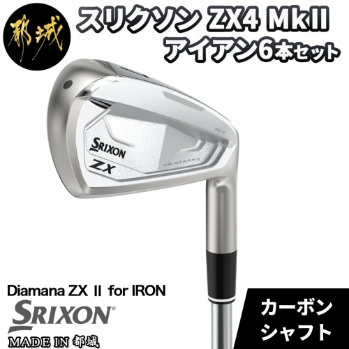 スリクソン ZX4 Mk II アイアン 6本セット 【 Diamana ZX 2 for IRON
