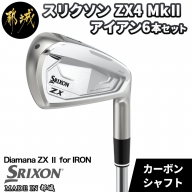 スリクソン ZX4 Mk II アイアン 6本セット 【 Diamana ZX II for IRON カーボンシャフト/S 】_ZS-C702_S