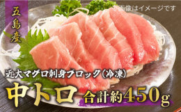 大人気の近大マグロを釣り上げて解体！冷蔵配送可能な鮮度の良いマグロをワンフローズンしています！五島の海は天然のヨコワ（マグロの幼魚）が豊富に獲れる海域で、人工孵化マグロにも好適な環境です。年間の水温が