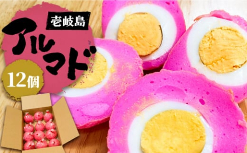 アルマド 12個 《壱岐市》【塚元蒲鉾】 かまぼこ 天ぷら おつまみ 蒲鉾 [JES004] 16000 16000円
