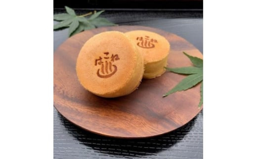 カステラ焼箱根まんじゅう（15個） | まんじゅう 饅頭 マンジュウ カステラ かすてら 白あん 和菓子 和風スイーツ 和スイーツ わがし お菓子 おかし おやつ 常温 お饅頭 贈答 ギフト 送料無料 神奈川 箱根