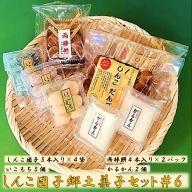A-181 しんこ団子郷土菓子セット#6(しんこ団子5本×4、両棒餅4本×2、いこ餅5、かるかん2)