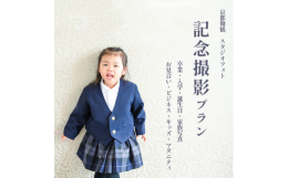 ◆プラン内容◆ １．写真撮影 ２．フォトDecoライト（3カット） ３．5カットデータ 【撮影内容】 卒業、入学、誕生日、家族写真、お見合い、ビジネス、キッズ、マタニティ 【お申し込み後の流れ】 １．