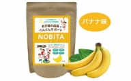 No.827-01 NOBITA(ノビタ)ソイプロテイン　バナナ味 ／ 栄養素 飲みやすい 手軽 埼玉県