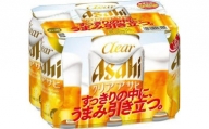 【博多工場産】アサヒビール　クリアアサヒ350ml ６缶パック ケース入り