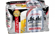 【博多工場産】アサヒビール　ドライゼロ350ml ６缶パック ケース入り