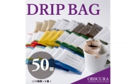 OBSCURAのDrip Bag 10種セット（50個入り）
