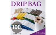 OBSCURAのDrip Bag 10種セット（100個入り）