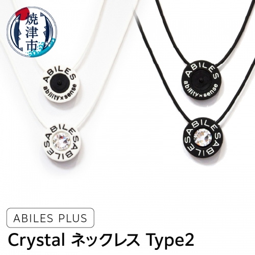 a24-023　ABILES PLUS Crystal ネックレス Type2 540480 - 静岡県焼津市