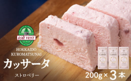 イタリア発祥の伝統的なスイーツ「カッサータ」をお届けいたします。黒松内町トワ・ヴェールの濃厚クリームチーズと生クリームを贅沢に使用したアイスケーキです。もちろんそのまま冷凍でアイスケーキでもお召し上が
