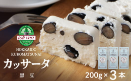 イタリア発祥の伝統的なスイーツ「カッサータ」をお届けいたします。黒松内町トワ・ヴェールの濃厚クリームチーズと生クリームを贅沢に使用したアイスケーキです。もちろんそのまま冷凍でアイスケーキでもお召し上が