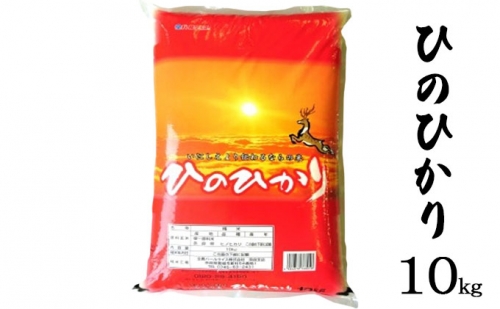 ならの米　ひのひかり　10kg 541598 - 奈良県大和郡山市