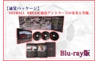 DU-3【通常パッケージ】「FOOTBALL DREAM　鹿島アントラーズの栄光と苦悩」 Blu-ray