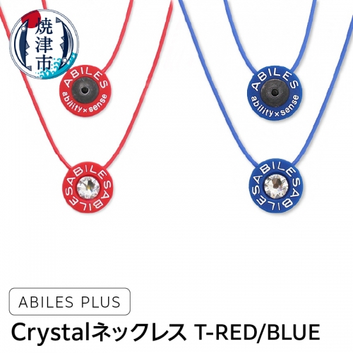 a24-028　ABILES PLUS Crystal ネックレス T-RED/BLUE 541797 - 静岡県焼津市