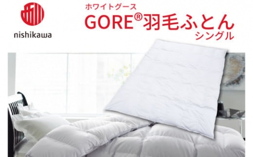 570H01 西川 GORE® 羽毛掛けふとん〈ホワイトグース〉シングル [髙島屋