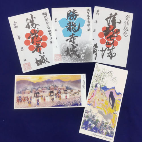 明智光秀「最後の城」勝龍寺城の『御城印』＆娘・ガラシャ『一筆箋セット』[0779] 542970 - 京都府長岡京市