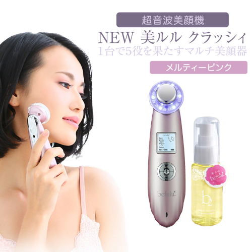 超音波 美顔器 【 NEW 美ルル クラッシィ】 メルティーピンク 美ルル モイスチャージェルb2付 超音波美顔器 イオン導入 イオン導出 美容 美顔器 超音波 イオン 振動 エステ 美容家電 自宅エステ 自宅ケア [DD02-NT] 543280 - 茨城県つくばみらい市