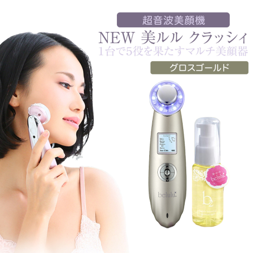 超音波 美顔器 【 NEW 美ルル クラッシィ 】 グロスゴールド 美ルル モイスチャージェルb2付 超音波美顔器 イオン導入 イオン導出 美容 美顔器 超音波 イオン 振動 エステ 美容家電 自宅エステ 自宅ケア [DD03-NT] 543291 - 茨城県つくばみらい市