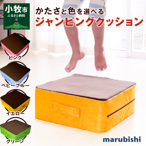 ジャンピングクッション[023M13] 543725 - 愛知県小牧市