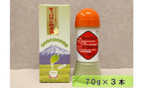 カテキンマン　ギャバロンパウダー茶　70g×3【粉末茶】