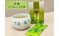湯水（とうすい）まっ茶　スティックタイプ　4箱【粉末茶】